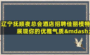 娄底酒吧招聘
